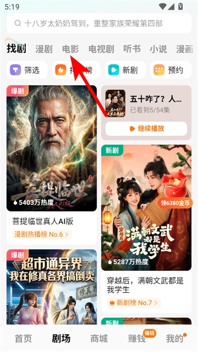 红果视频最新版(红果免费短剧)
