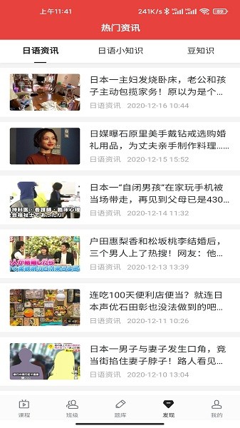 纳豆网校最新版