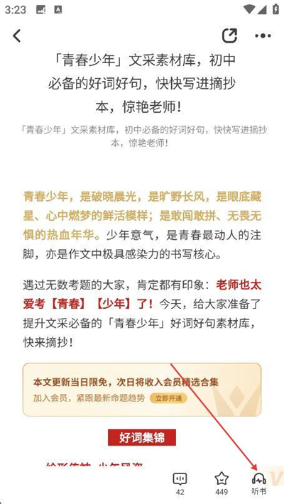 纸条作文最新版下载