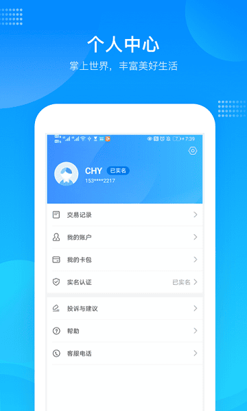 绍兴市民云app