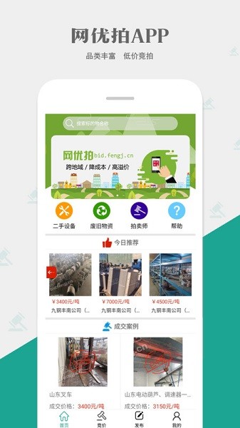 网优拍官方版 网优拍app下载