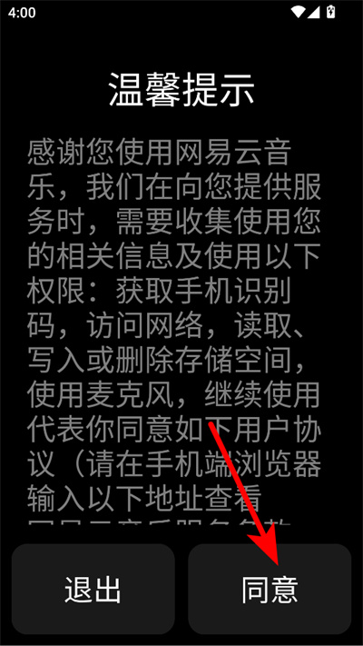网易云音乐手表版最新版 网易云音乐手表版最新版