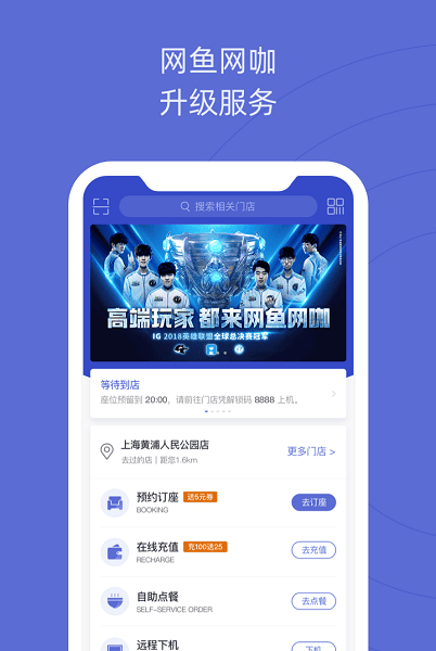 网鱼app