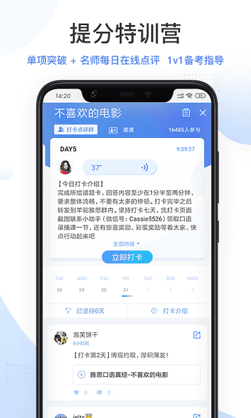 羊驼雅思官方版 羊驼雅思app