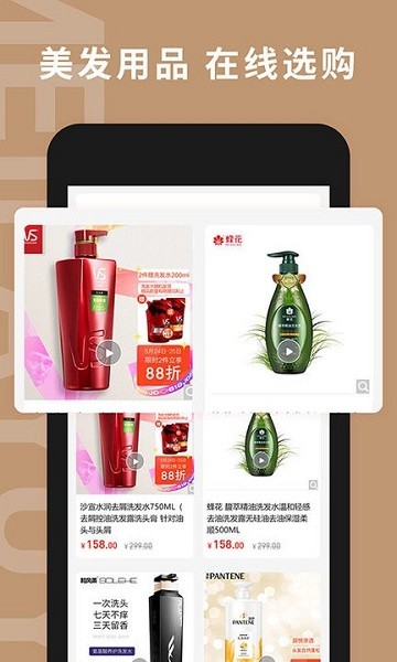 美发预约软件下载