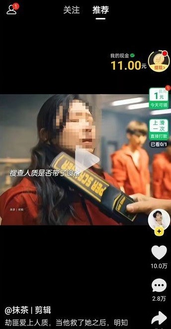 美团短视频免费下载