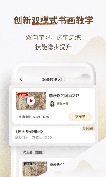 美术宝书画院最新版
