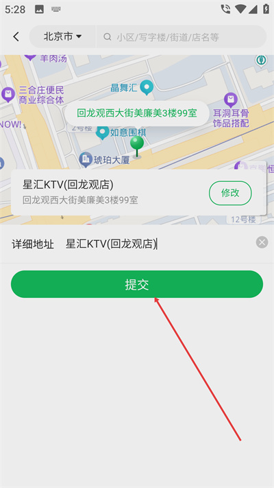 美菜商城最新版下载