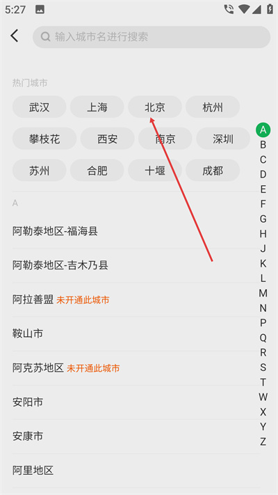 美菜商城最新版下载