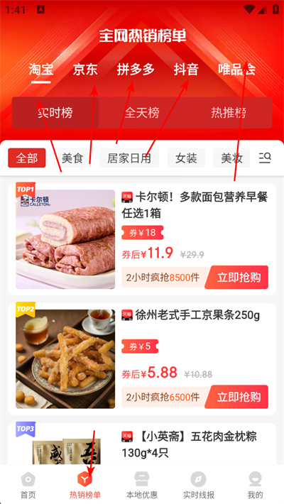 美购日记app下载