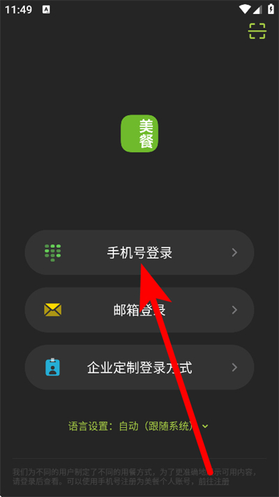 美餐app下载 美餐app下载