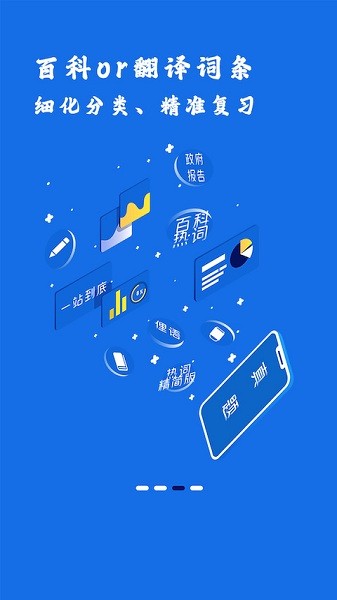 翻硕百科蜜题手机版 翻硕百科蜜题最新版下载