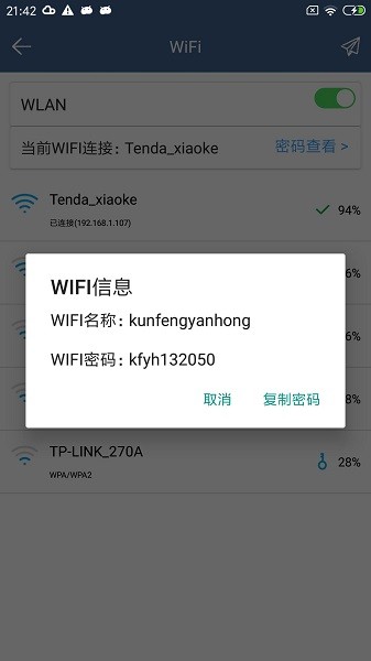 翼先锋影音app下载