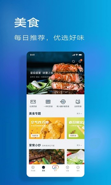 老板食神软件下载