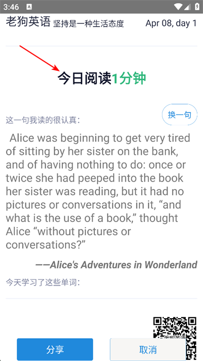 老狗英语阅读app