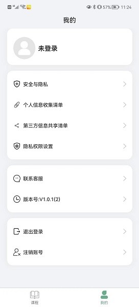 考上英语app下载