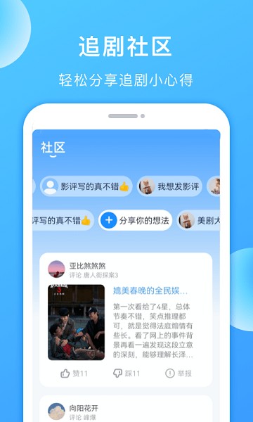 聚看美剧tv官方下载
