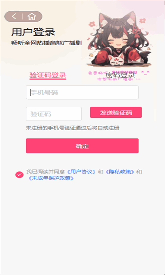 腐竹fm广播剧软件免费(图1) 腐竹fm广播剧软件免费(图1)