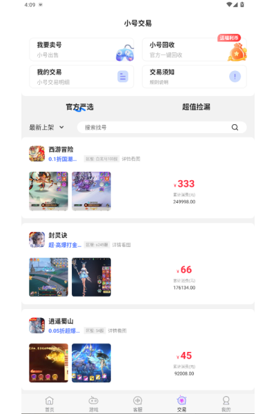 腐竹fm广播剧软件免费(图3) 腐竹fm广播剧软件免费(图3)