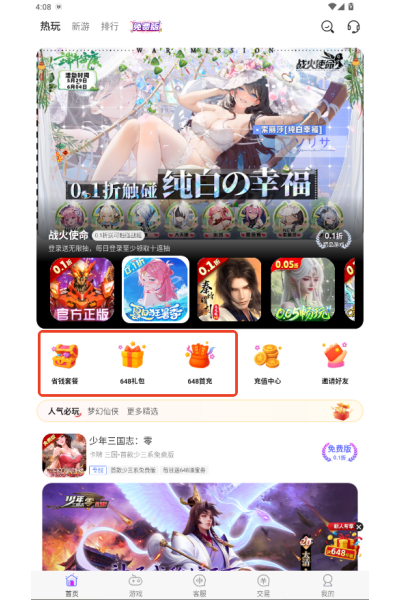 腐竹fm广播剧软件免费(图2) 腐竹fm广播剧软件免费(图2)