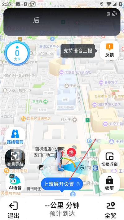 腾讯地图鸿蒙nxet版最新版本下载