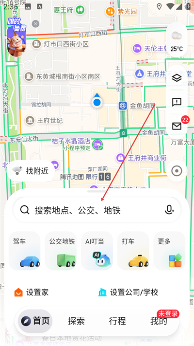 腾讯地图鸿蒙nxet版最新版本下载