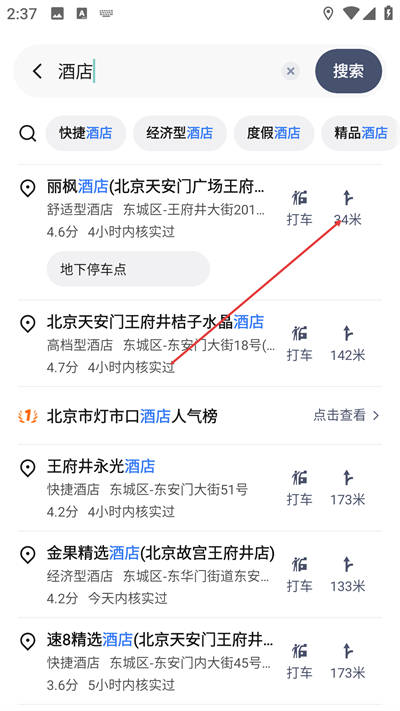 腾讯地图鸿蒙nxet版最新版本下载