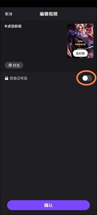 腾讯微视2026最新版本(图6)