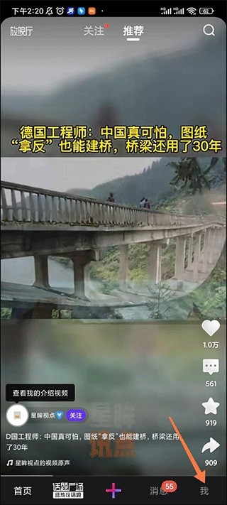 腾讯微视2026最新版本(图2)