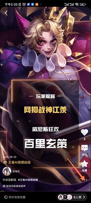 腾讯微视2026最新版本(图4)