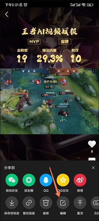 腾讯微视2026最新版本(图5)