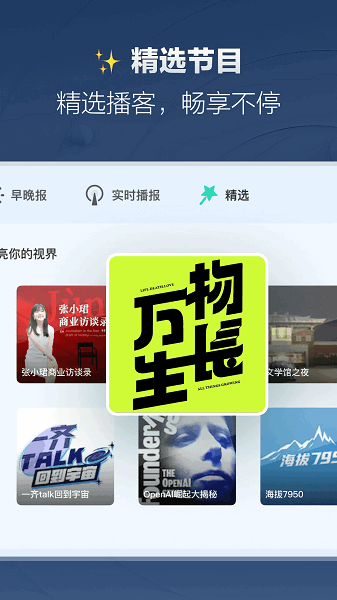 腾讯新闻车机版软件下载