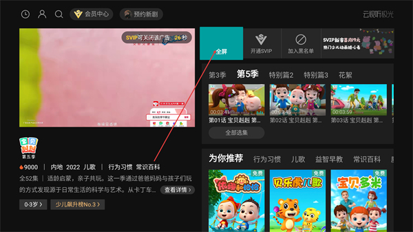 腾讯视频TV版APP下载
