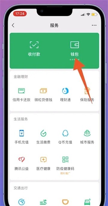 腾讯视频最新版2026(图15)