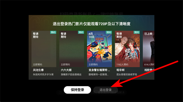 腾讯视频电视版app(云视听极光) 腾讯视频电视版app(云视听极光)