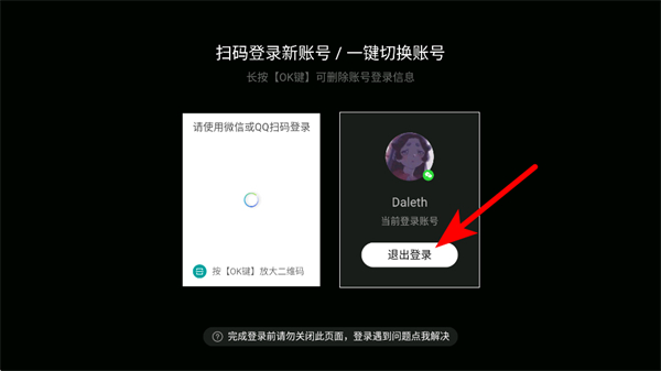 腾讯视频电视版app(云视听极光) 腾讯视频电视版app(云视听极光)