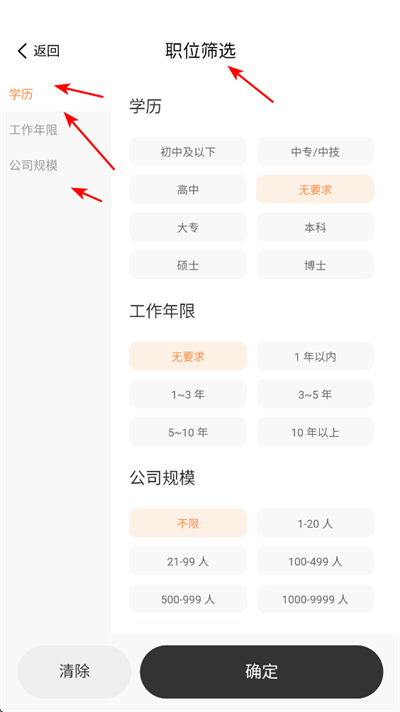自在招聘app下载 自在招聘app下载