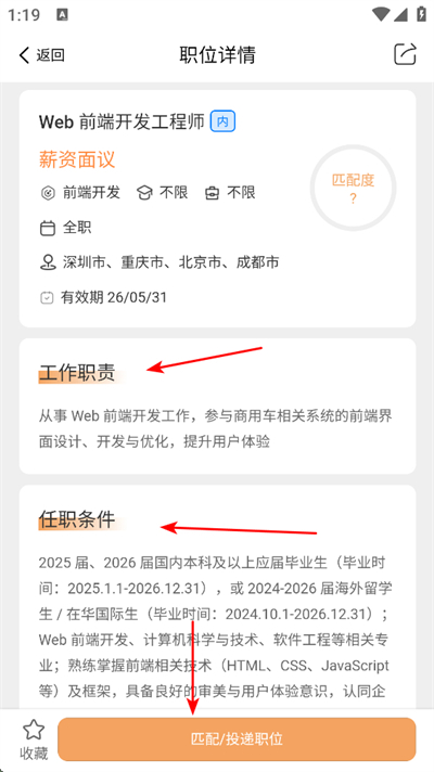 自在招聘app下载 自在招聘app下载