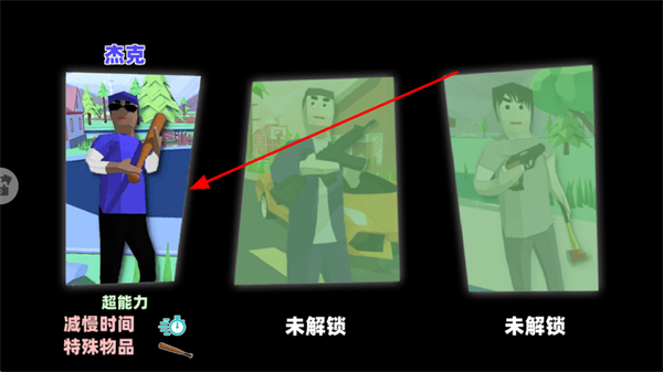 自由城市英雄无限金币下载