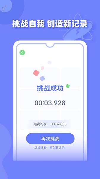 舒尔特方格训练app下载