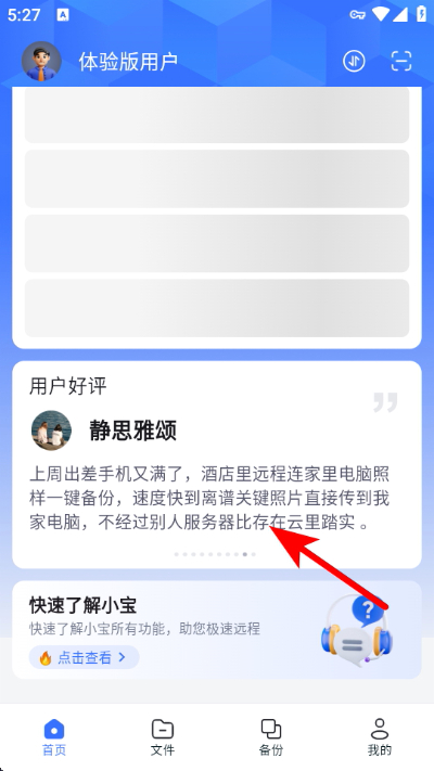 节点小宝app 节点小宝app