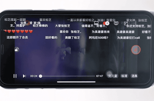 芒果tv手机版(图5)