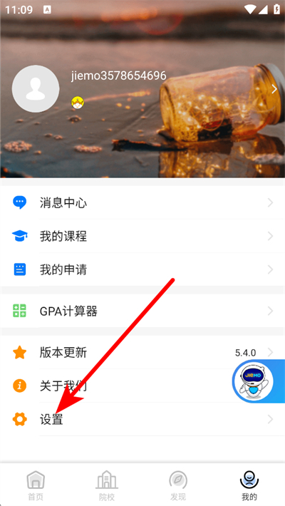 芥末留学app下载