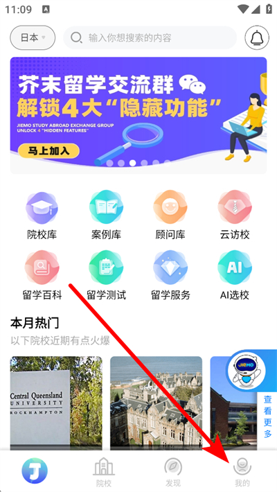 芥末留学app下载