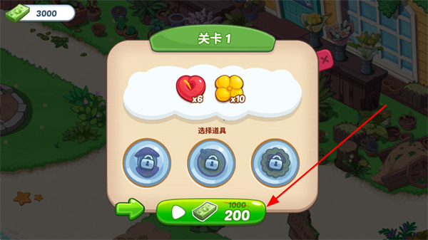 花儿爱消除九游版手游 花儿爱消除九游版手游