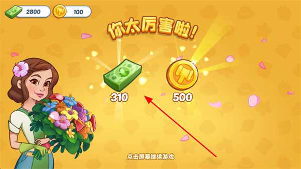 花儿爱消除九游版手游 花儿爱消除九游版手游