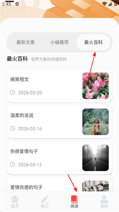 苍云阅读笔记最新版 苍云阅读笔记最新版
