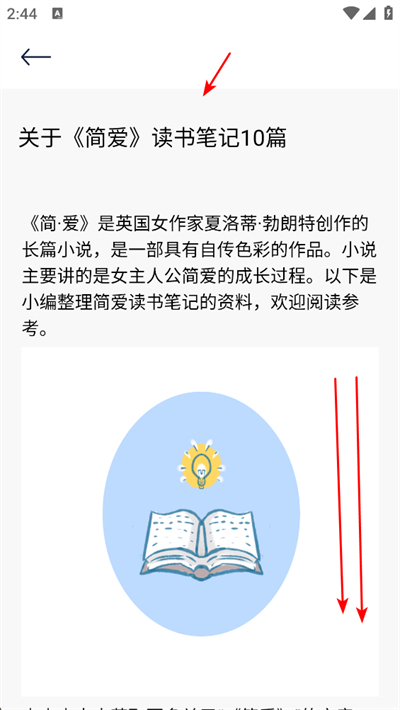 苍云阅读笔记最新版 苍云阅读笔记最新版