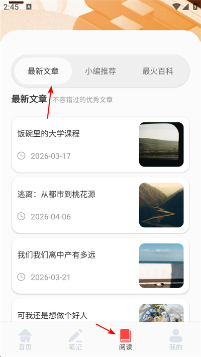 苍云阅读笔记最新版 苍云阅读笔记最新版