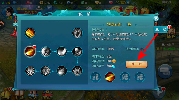 苍穹之剑百度客户端